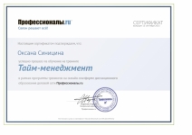 13 сентября 2015  Тайм-менеджмент